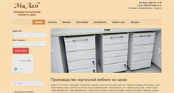 Desktop Screenshot of melab.ru