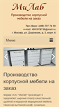 Mobile Screenshot of melab.ru